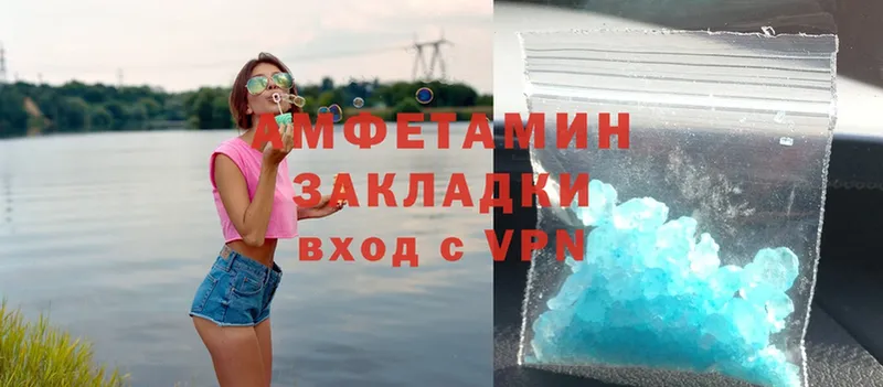 Amphetamine 98% Саки