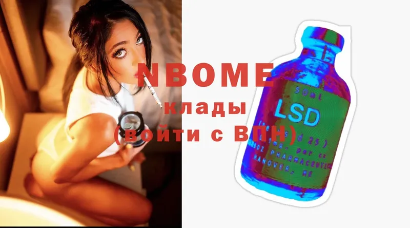 Марки NBOMe 1500мкг  Саки 